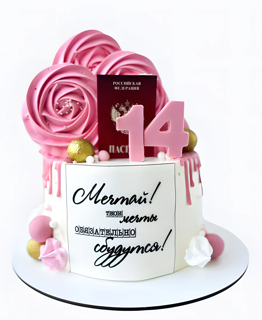 Торт Мечтай в 14 Фото