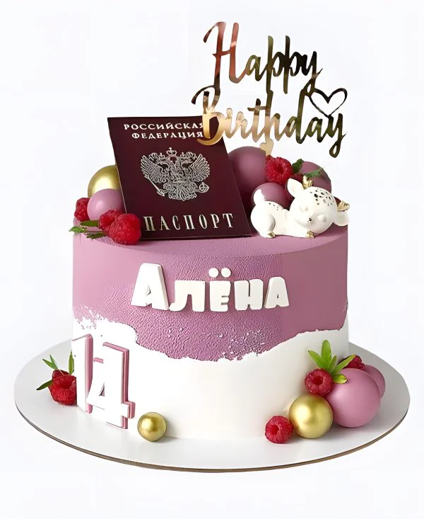 Торт Паспорт и ягодный праздник Фото