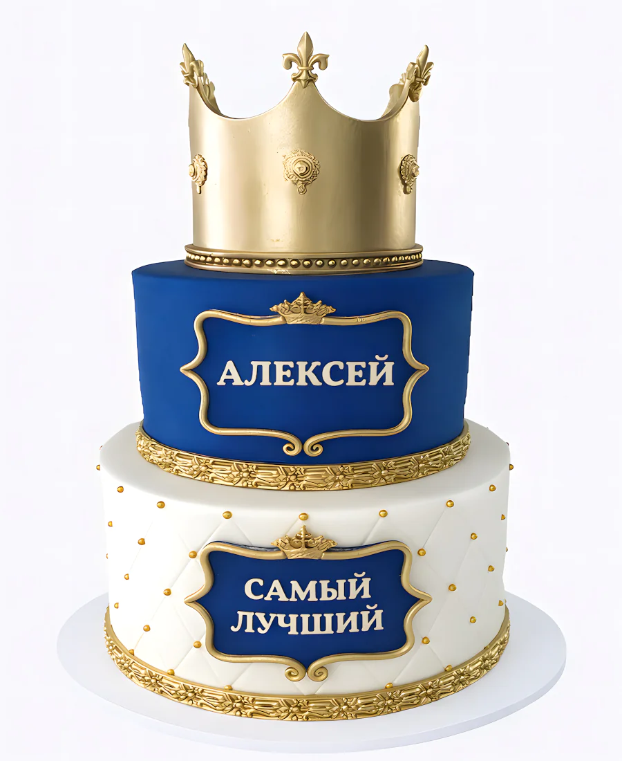 Сине белый торт с короной мужу Фото