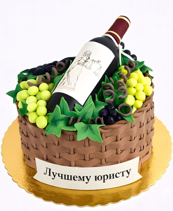 Красивый торт в виде корзины с виноградом и вином для юриста Фото