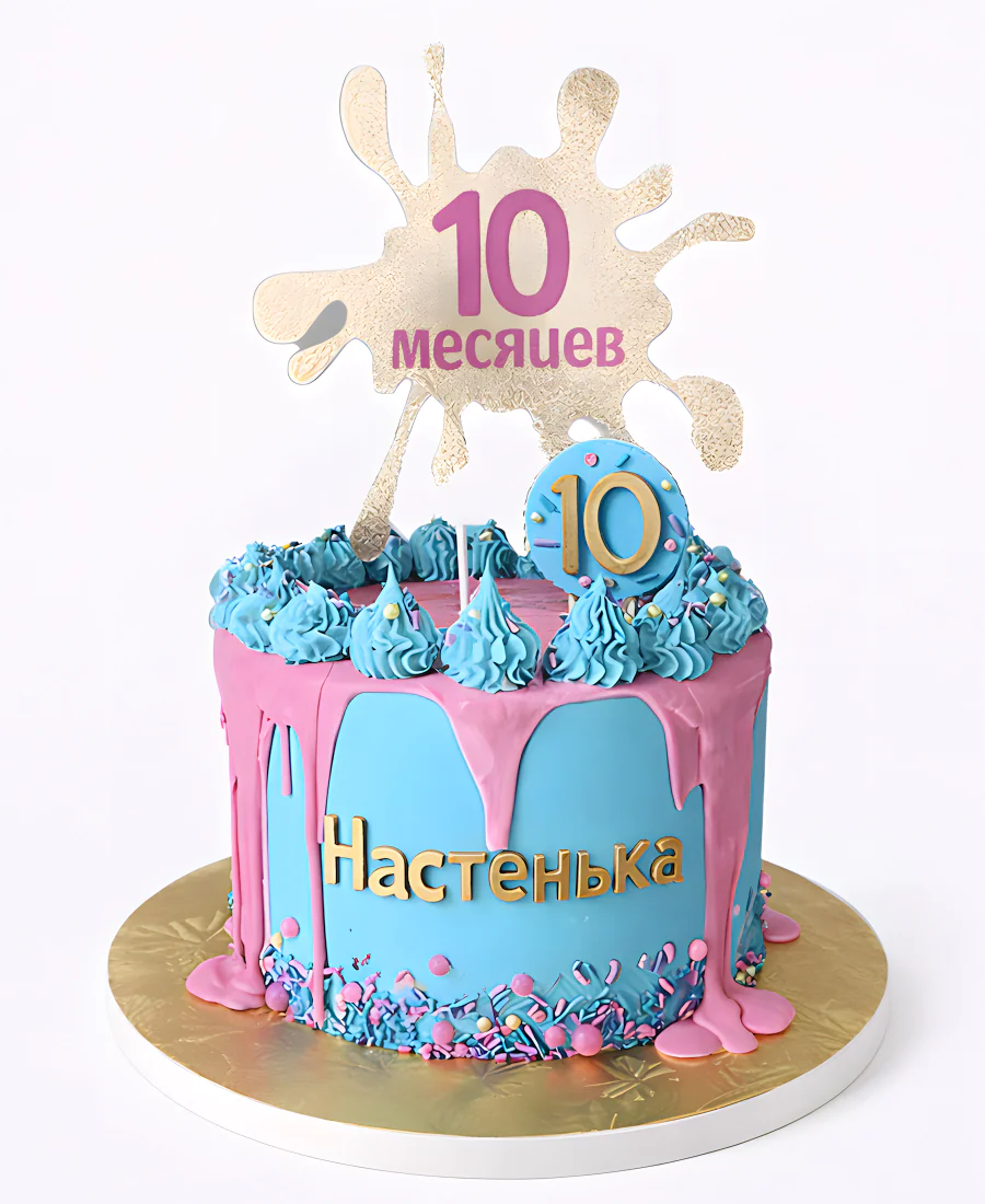 Ярко-голубой торт с розовой глазурью и золотой надписью Фото