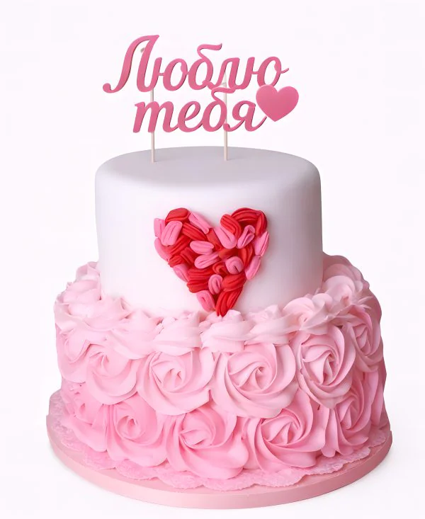 Розовый торт с цветами и сердцем на 14 февраля Фото