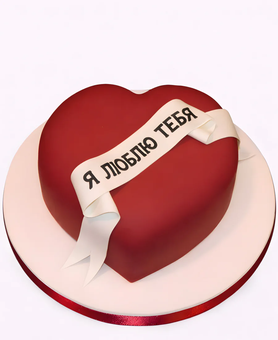 Торт в виде сердца с надписью на 14 февраля Фото