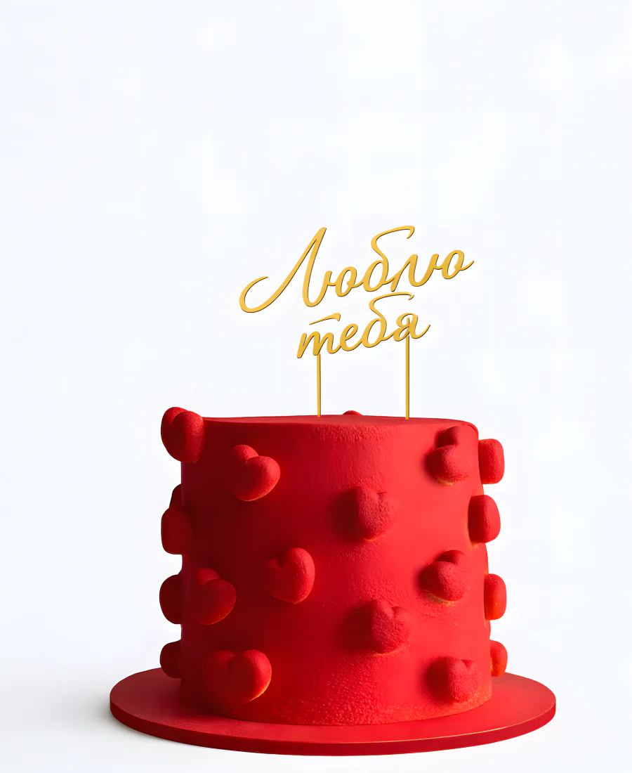 Велюровый торт с сердечками на 14 февраля Фото