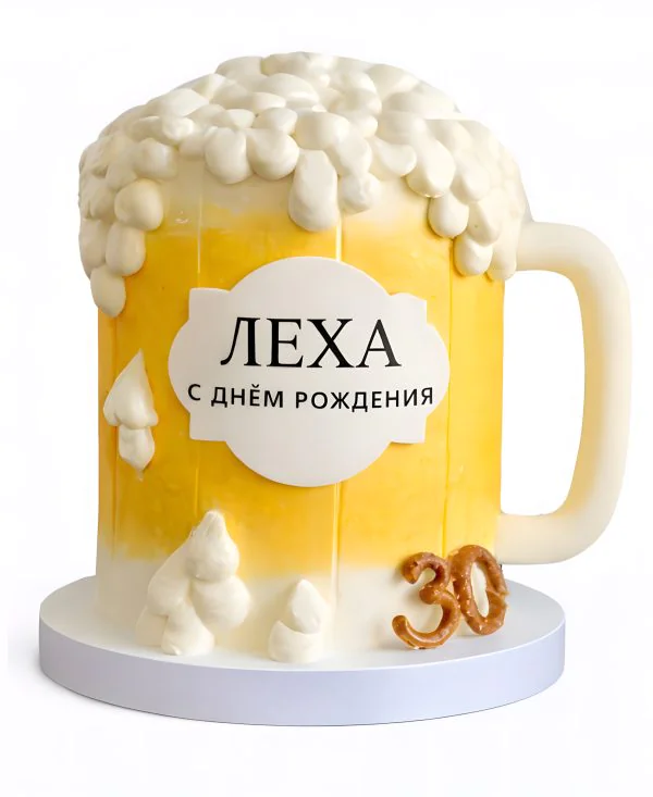 Торт в виде кружки с пивом и надписью для Алексея Фото