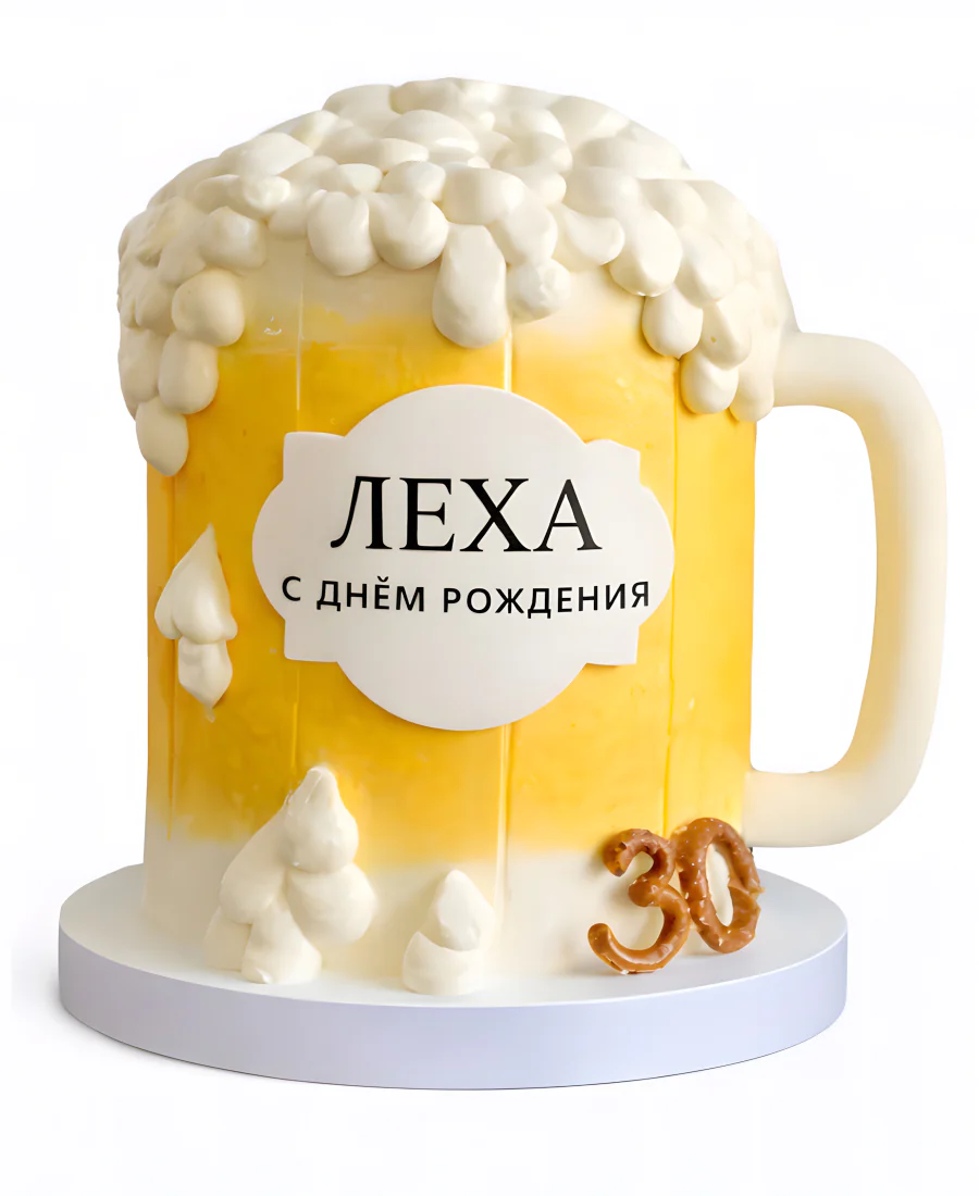 Торт в виде кружки с пивом и надписью для Алексея Фото