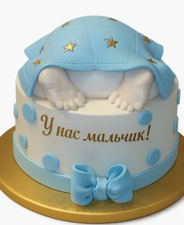 Сияющий торт на рождение мальчика с памперсом и звездами Фото