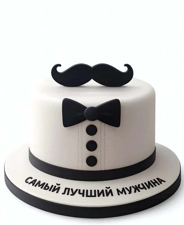 Торт белого цвета с усами и бабочкой Фото