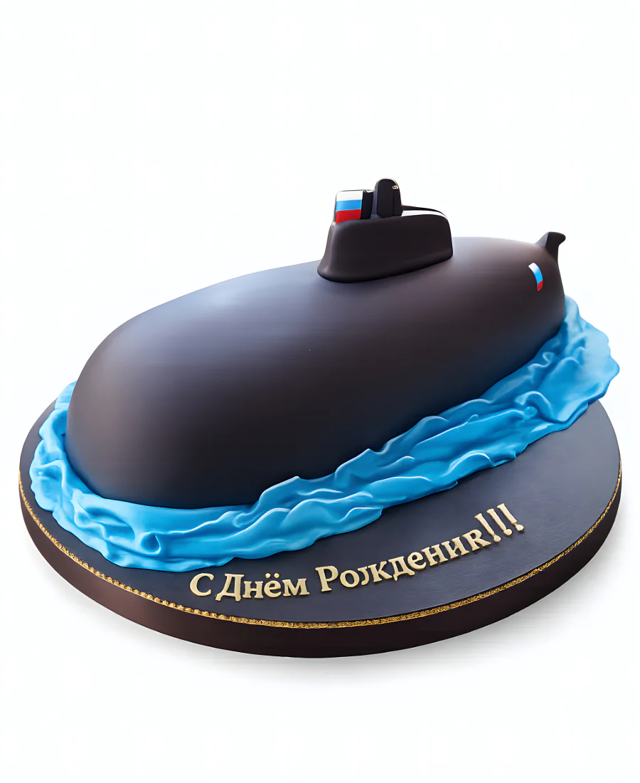 Торт в виде подводной лодки из мастики с российским флагом Фото