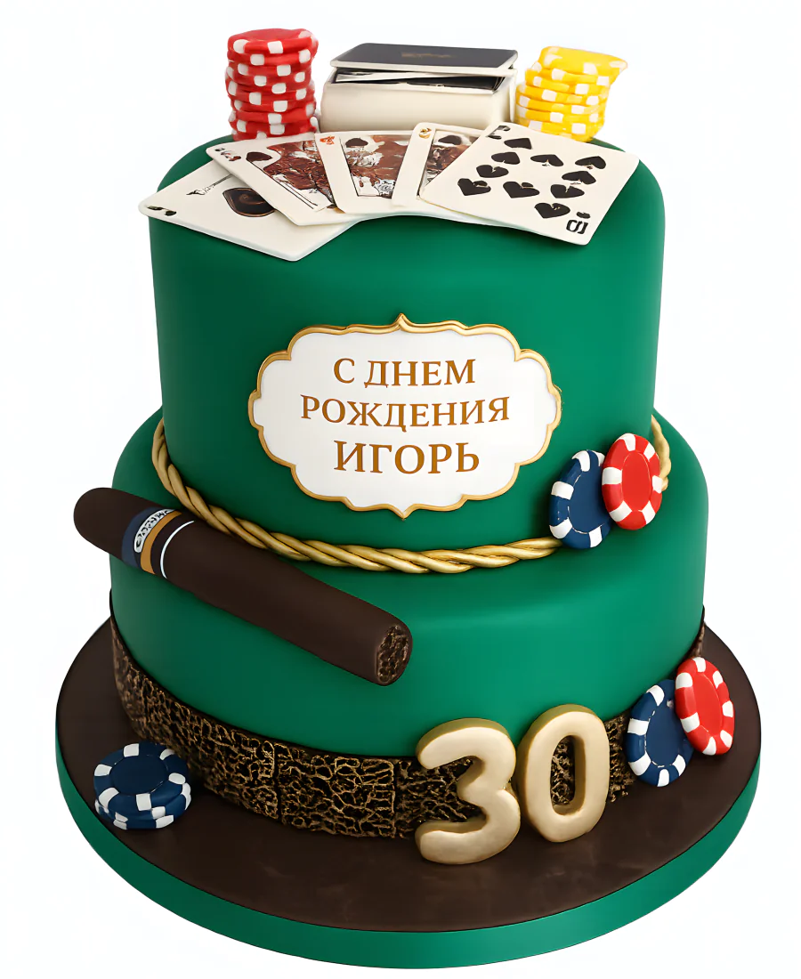 Торт покер для мужчины на день рождения с сигарой Фото