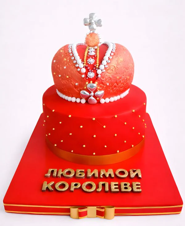Красный торт с бусинами и надписью Любимой Королеве Фото