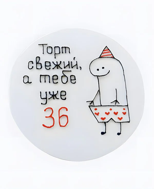 Белый бенто-торт мужчине на 36 лет Фото