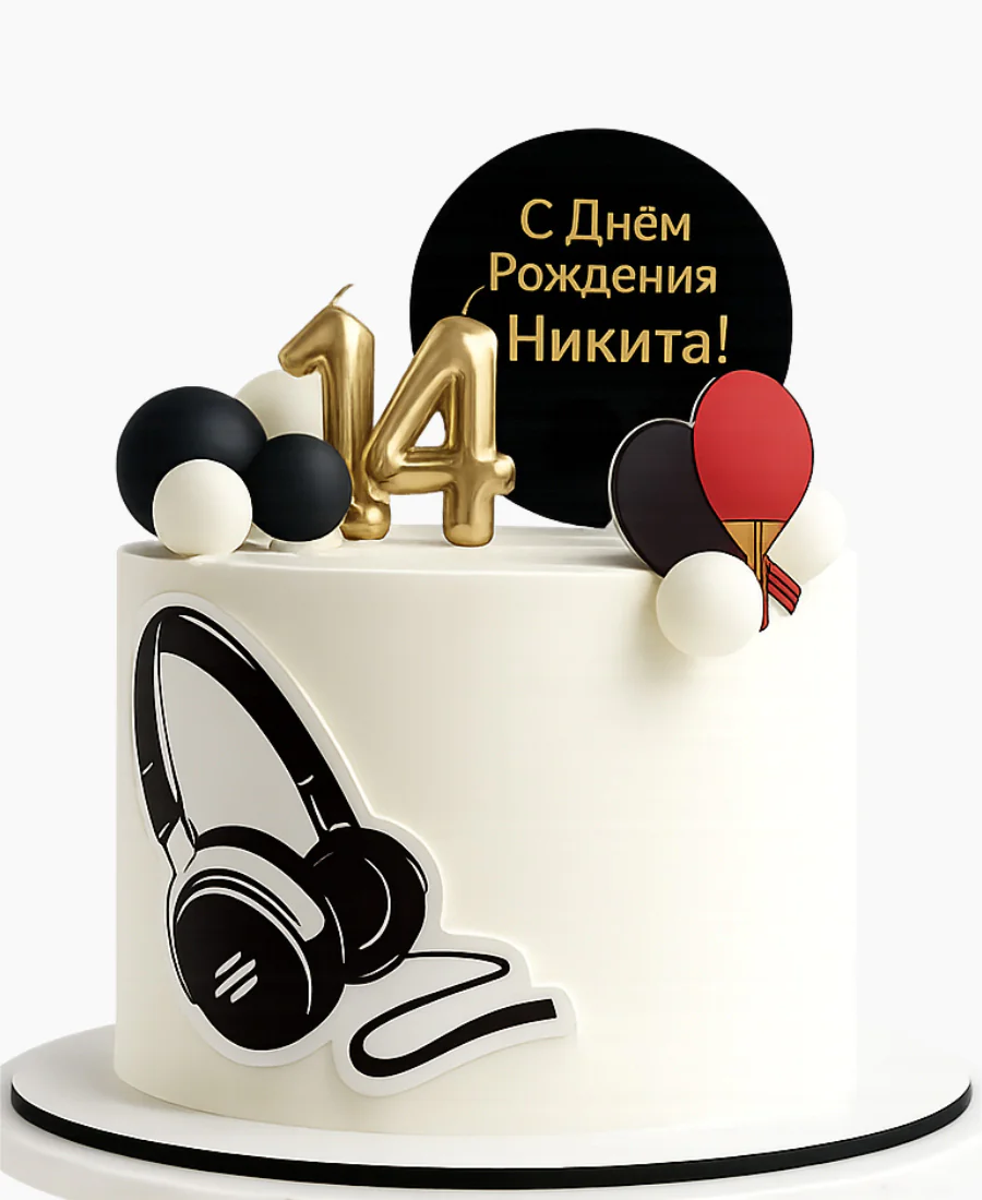 Белый торт на 14 лет геймеру Фото