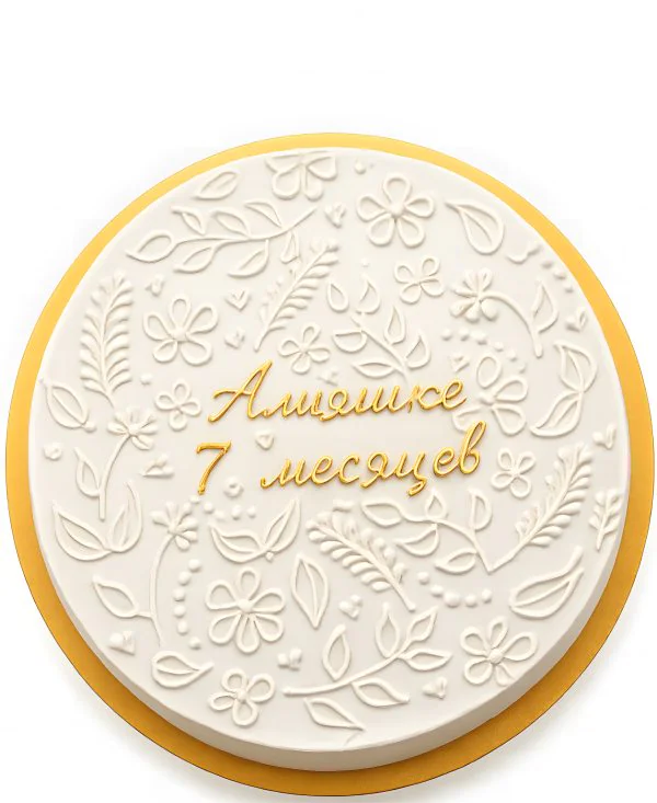 Белый торт на 7 месяцев Фото