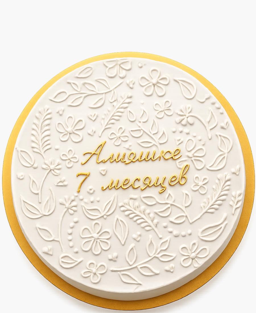 Белый торт на 7 месяцев Фото