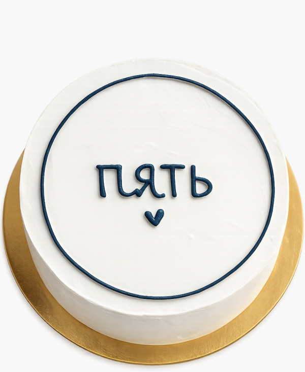 Бенто-торт на 5 месяцев Фото