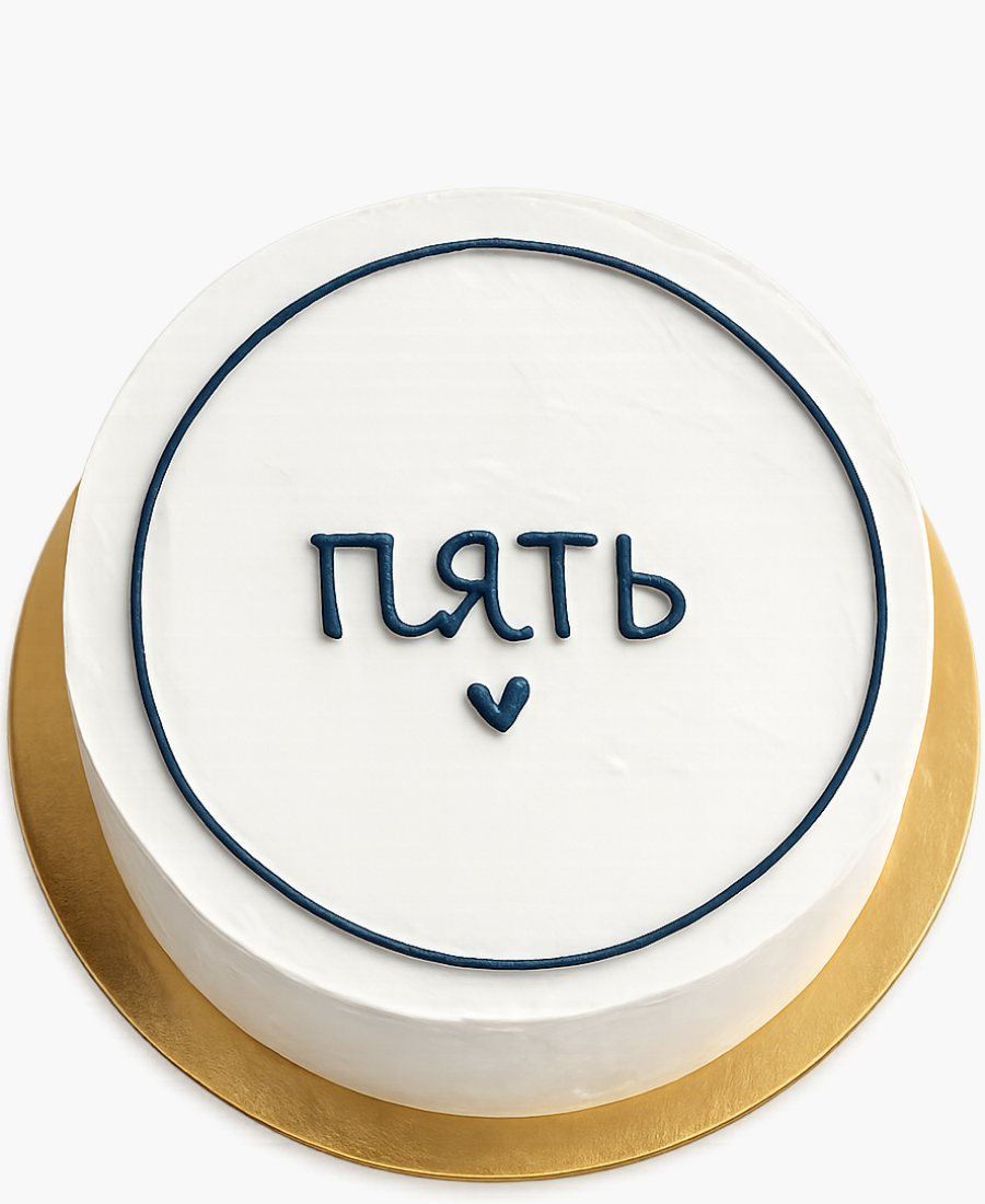 Бенто-торт на 5 месяцев Фото