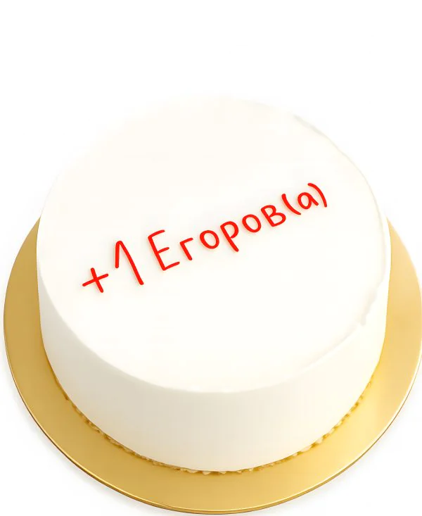 Бенто-торт плюс 1 Фото