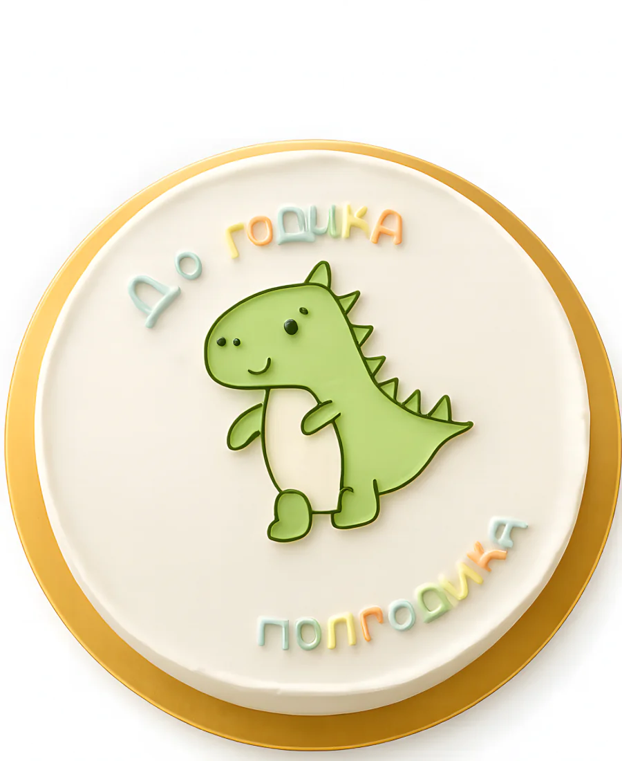 Бенто-торт с динозавром на полгодика Фото