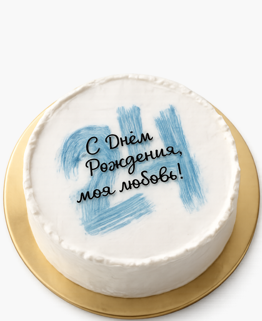 Бенто-торт с голубыми мазками в форме цифры Фото