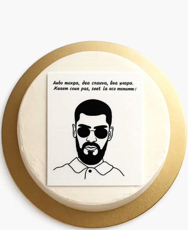 Бенто-торт с мастичным топпером мужчины в очках Фото