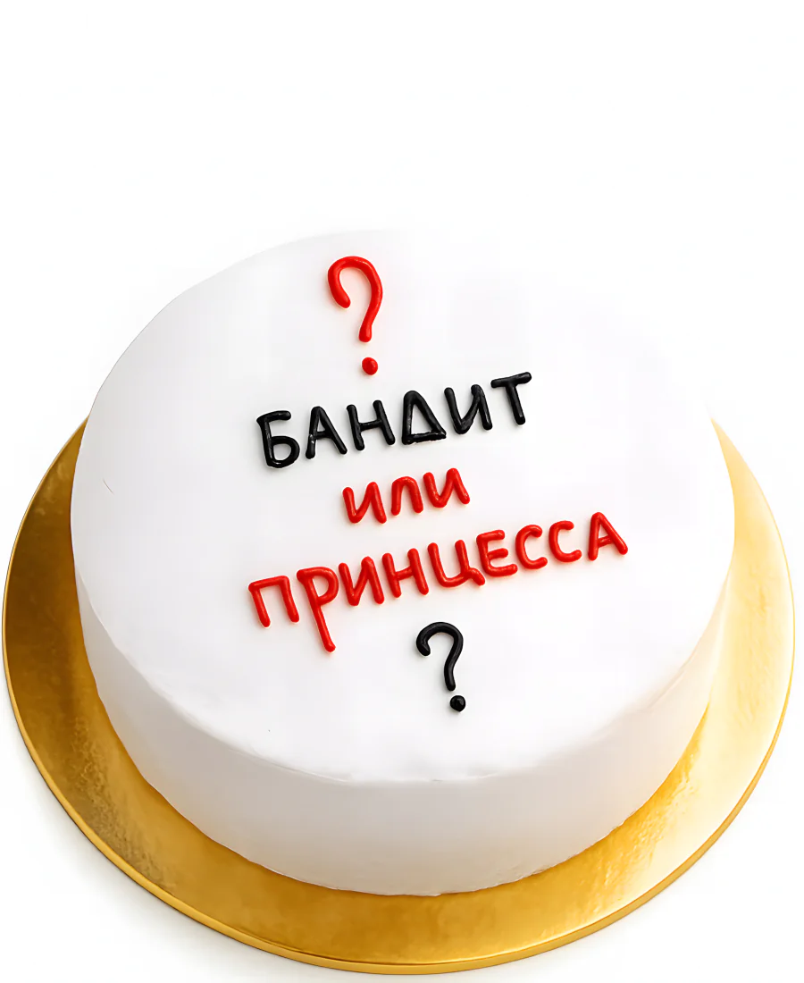 Бенто-торт с определением пола Фото