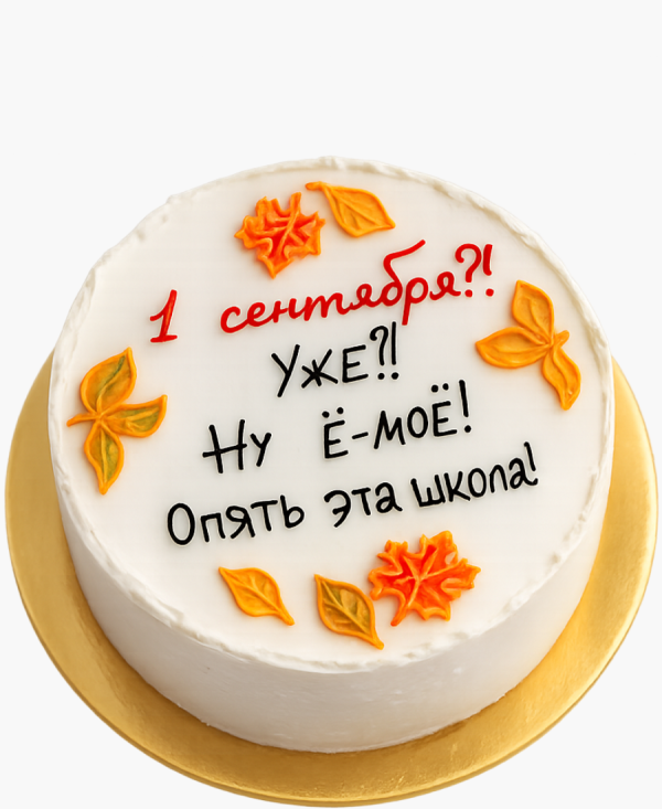 Бенто-торт с осенними листьями Фото