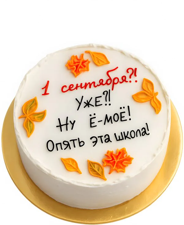 Бенто-торт с осенними листьями Фото