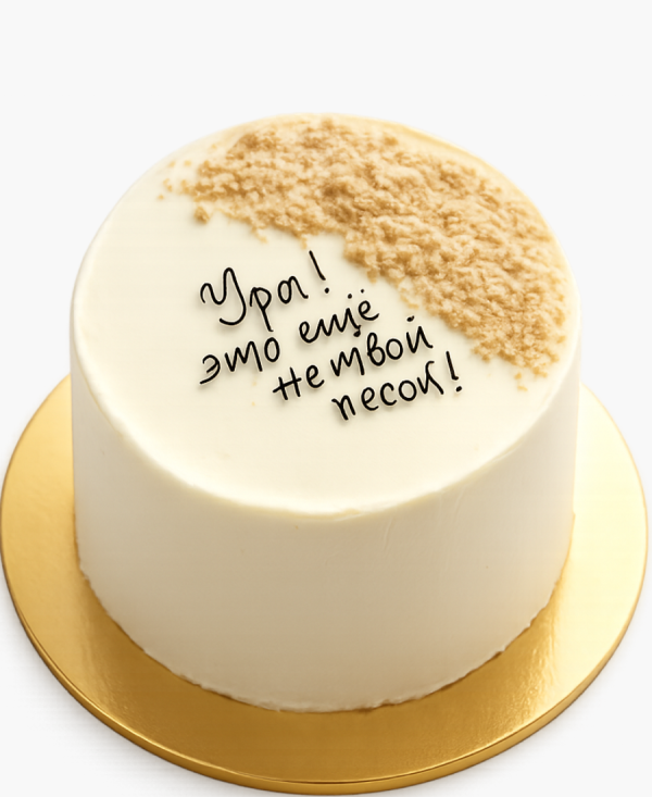 Бенто-торт с песком Фото