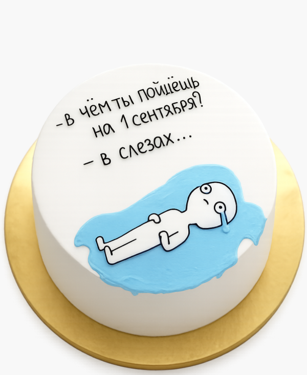 Бенто-торт с плачущим человеком на 1 сентября Фото