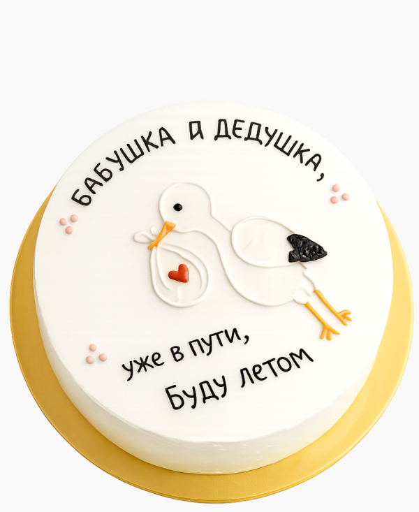 Бенто-торт с ребенком уже в пути Фото