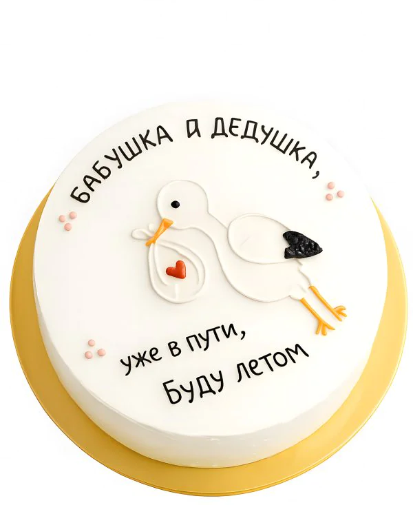 Бенто-торт с ребенком уже в пути Фото