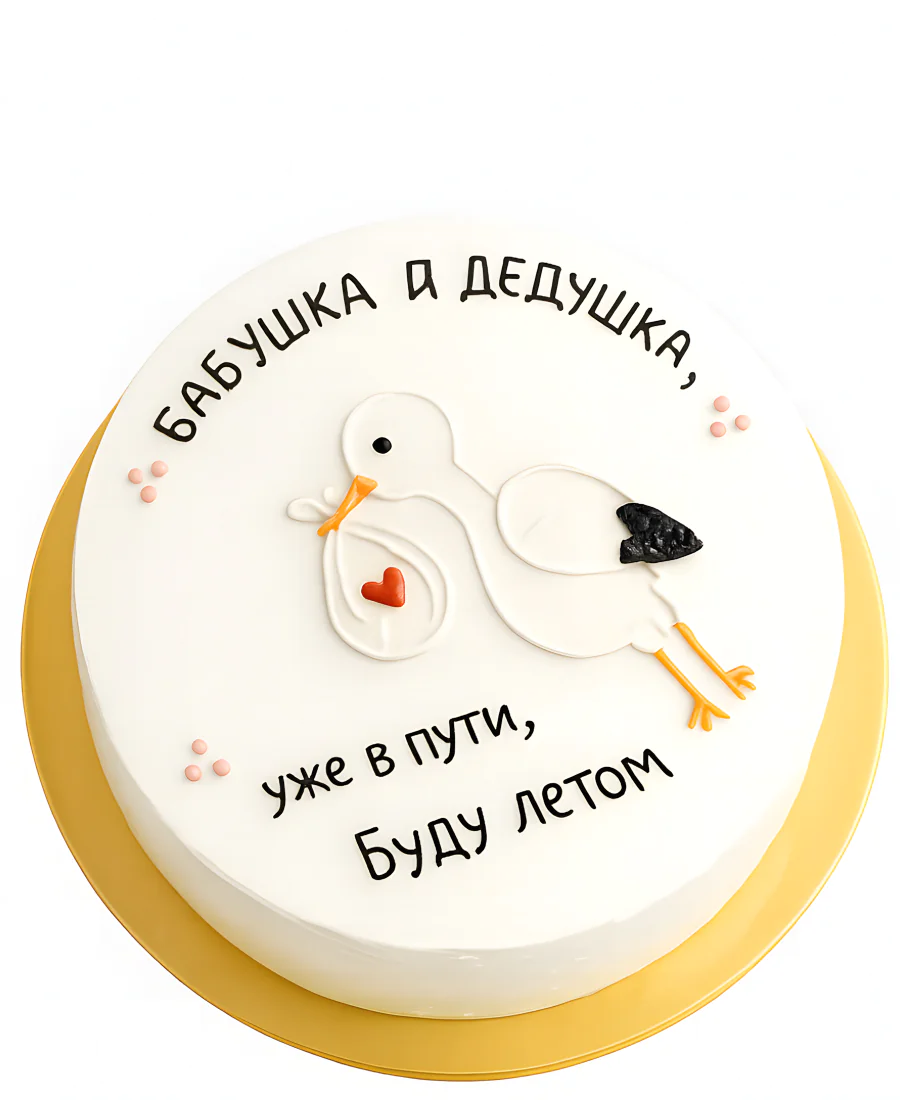 Бенто-торт с ребенком уже в пути Фото