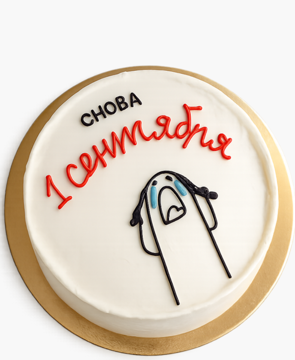 Бенто-торт с рисунком человека на 1 сентября Фото