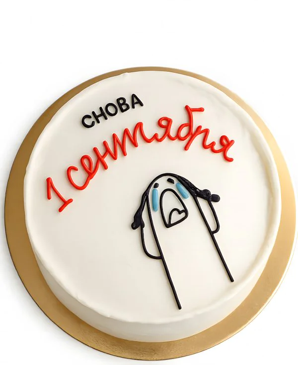 Бенто-торт с рисунком человека на 1 сентября Фото