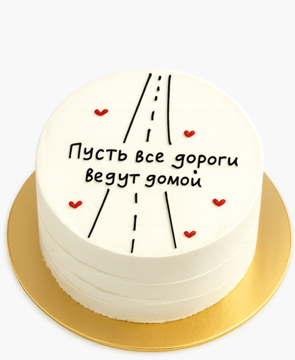 Бенто-торт с рисунком дороги Фото