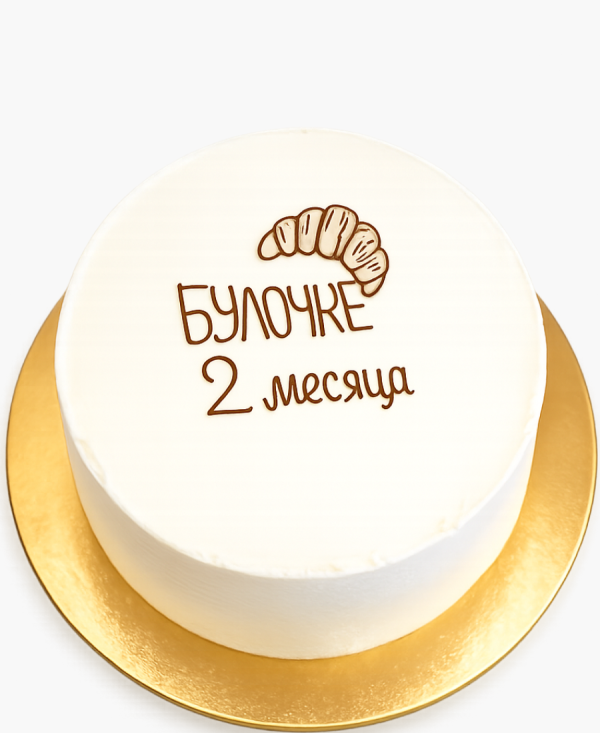 Бенто-торт с рисунком круассана Фото