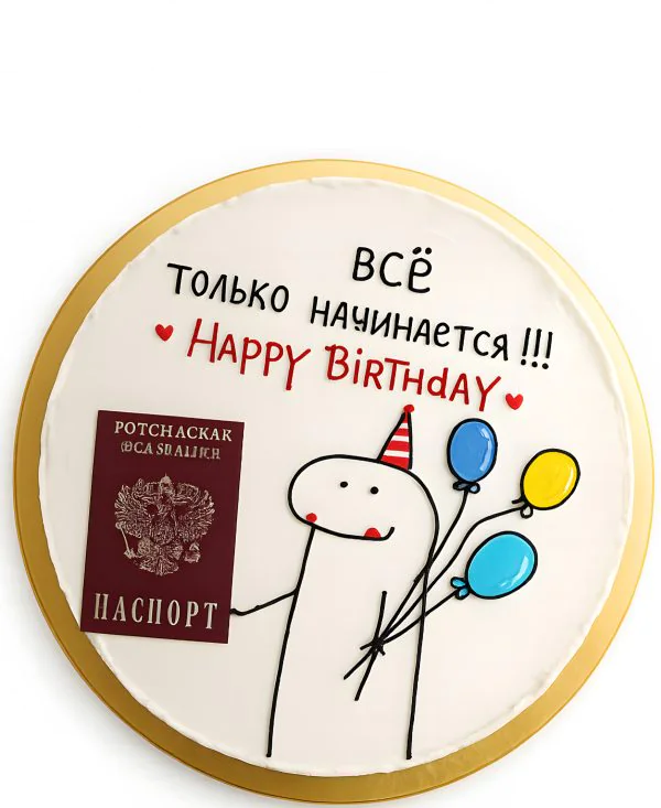 Бенто-торт с шариками и мастичным топпером паспорта Фото