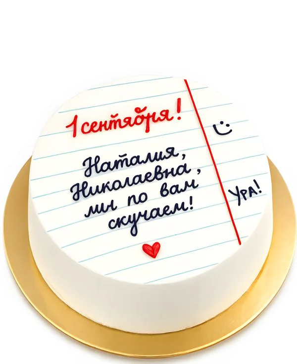 Бенто-торт в виде тетради на 1 сентября Фото