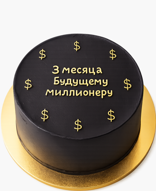 Черный бенто-торт на 3 месяца Фото