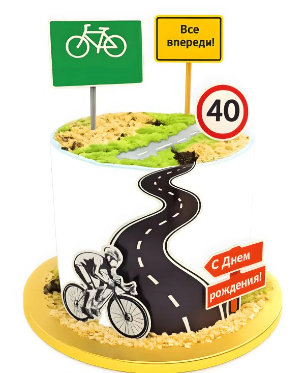 Торт дорога и велосипед Фото