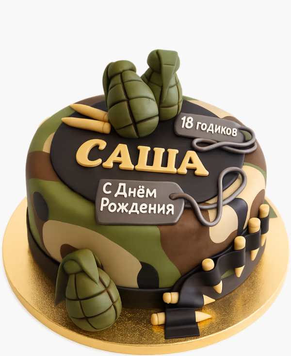 Камуфляжный торт с фигурками гранаты и пулями Фото