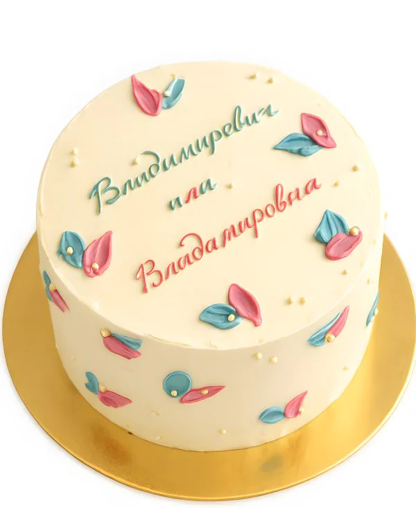 Торт с надписью для гендер-пати Фото