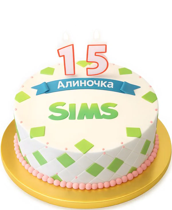 Минималистичный торт на 15 лет Фото