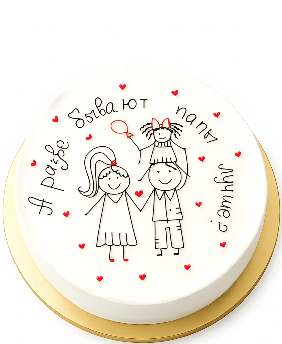 Минималистичный торт с рисунком папы и дочки Фото