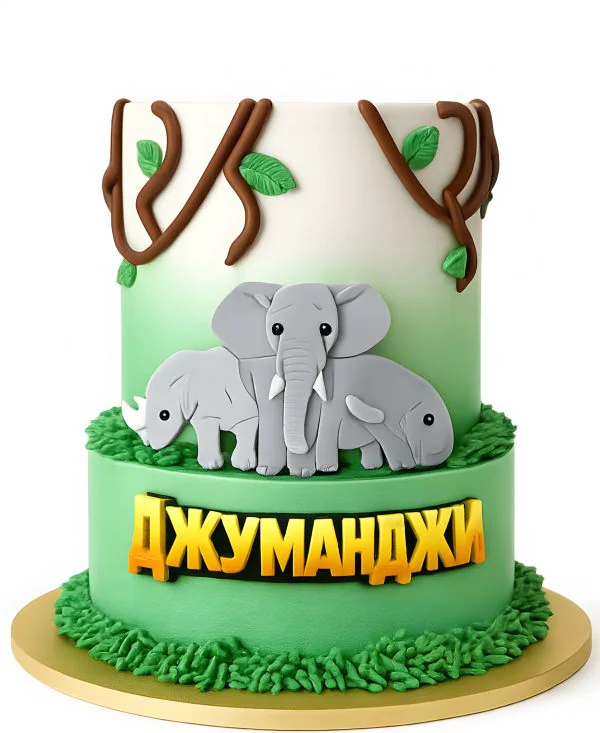 Детский торт в стиле Джуманджи Фото