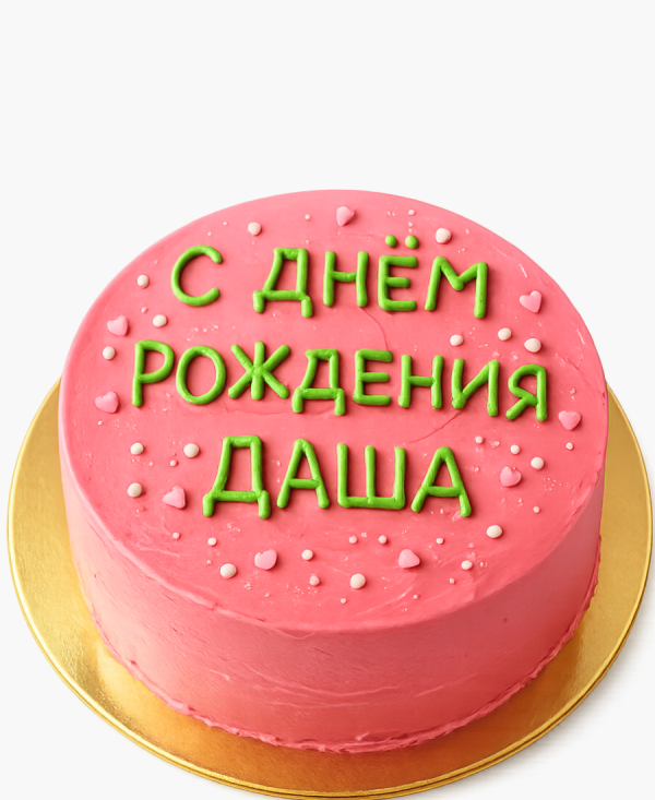 Розовый бенто-торт от Хагрида на день рождение Фото