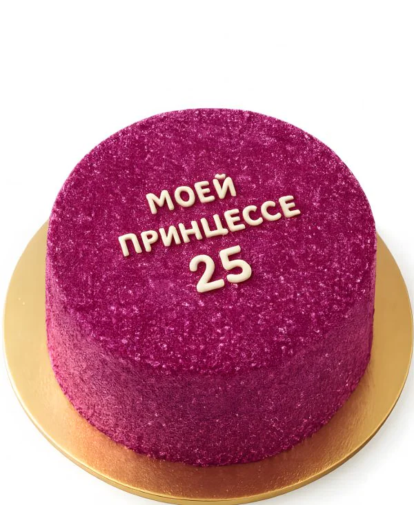 Розовый бенто-торт с блестками и надписью Фото