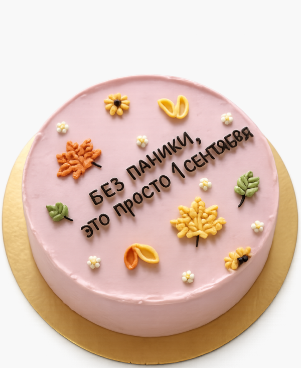 Розовый бенто-торт с осенними листьями Фото