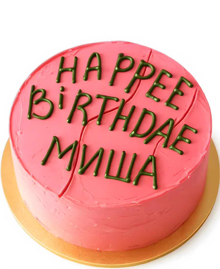 Торт Хагрида для Гарри Фото